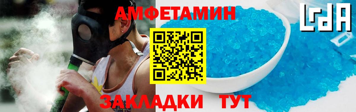 Амфетамин  Вход с VPN  АМФ  Дальнегорск  Amphetamine Розовый 