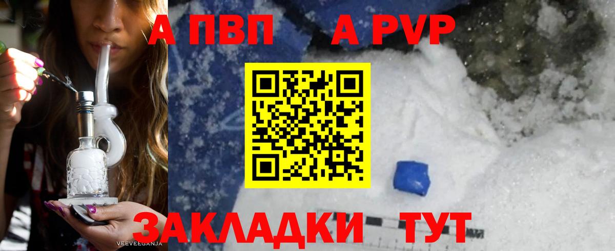 Alpha PVP Соль Дальнегорск