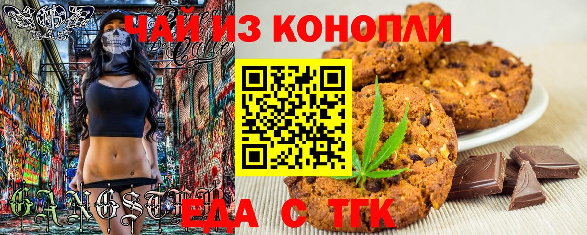 Дальнегорск  Еда ТГК конопля  Вход с VPN 