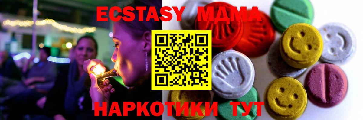 Ecstasy 280мг  Вход с VPN  ЭКСТАЗИ 300 mg  ЭКСТАЗИ  Дальнегорск 