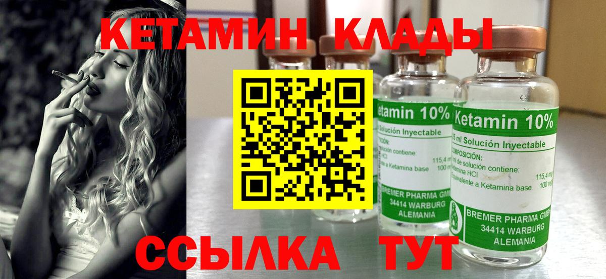 Кетамин VHQ  Вход с VPN  Дальнегорск 