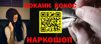 кокаин премиум Обь