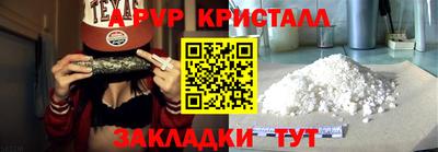 мяу мяу кристалл Новокубанск