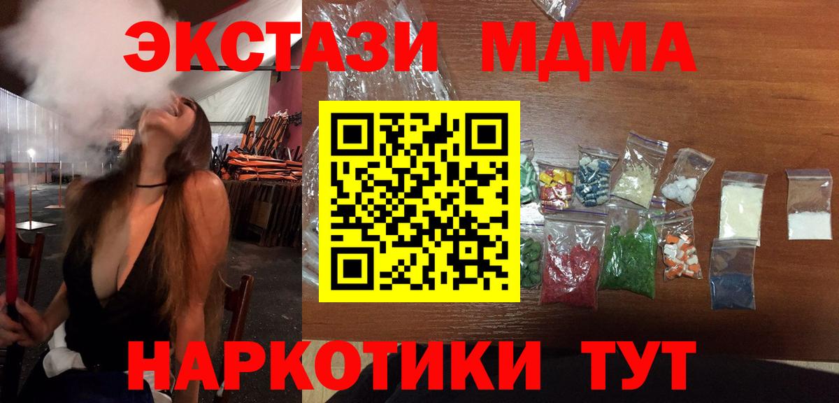 МДМА crystal Дальнегорск