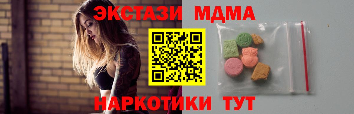 MDMA  Вход с VPN  Дальнегорск  MDMA молли  MDMA VHQ 