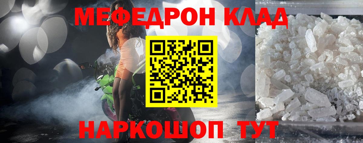 МЕФ  Вход с VPN  Меф мука  МЯУ-МЯУ  МЯУ-МЯУ мука  Дальнегорск 