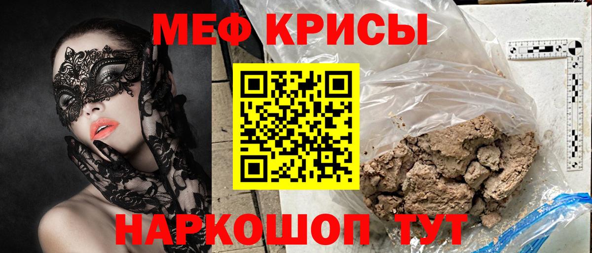 Меф мяу мяу Дальнегорск