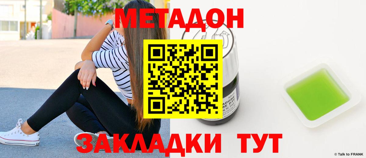   tor  МЕТАДОН methadone  Дальнегорск  Вход с VPN  МЕТАДОН кристалл 