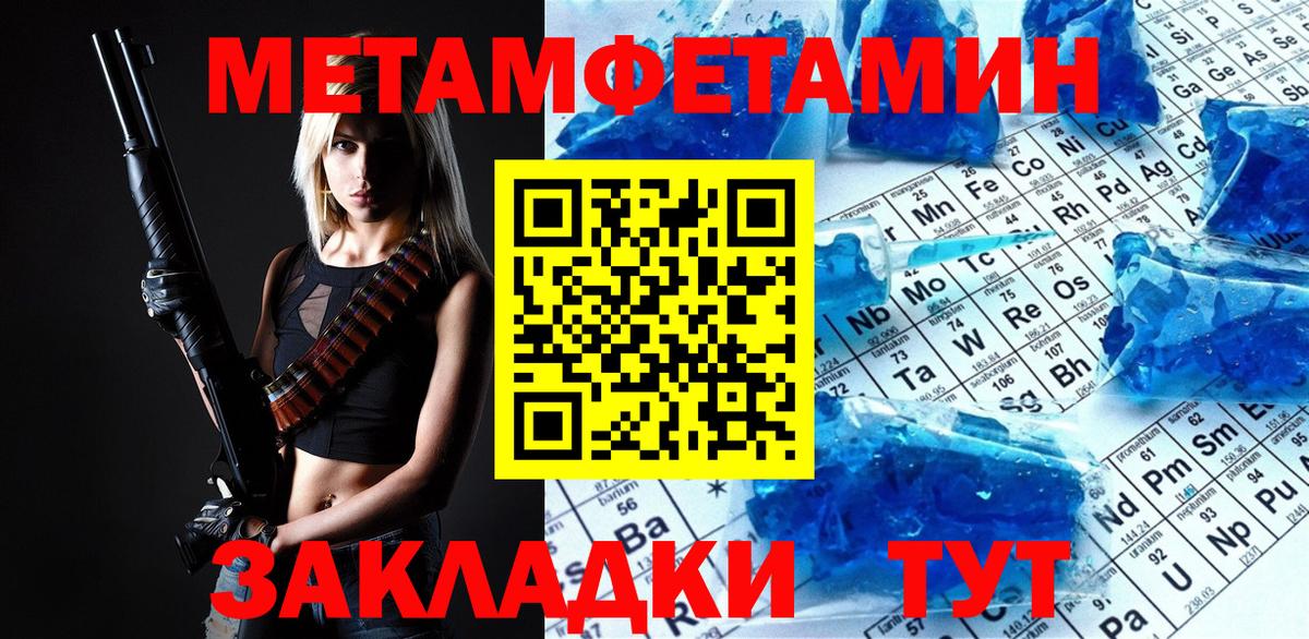 МЕТАМФЕТАМИН Декстрометамфетамин 99.9% Дальнегорск