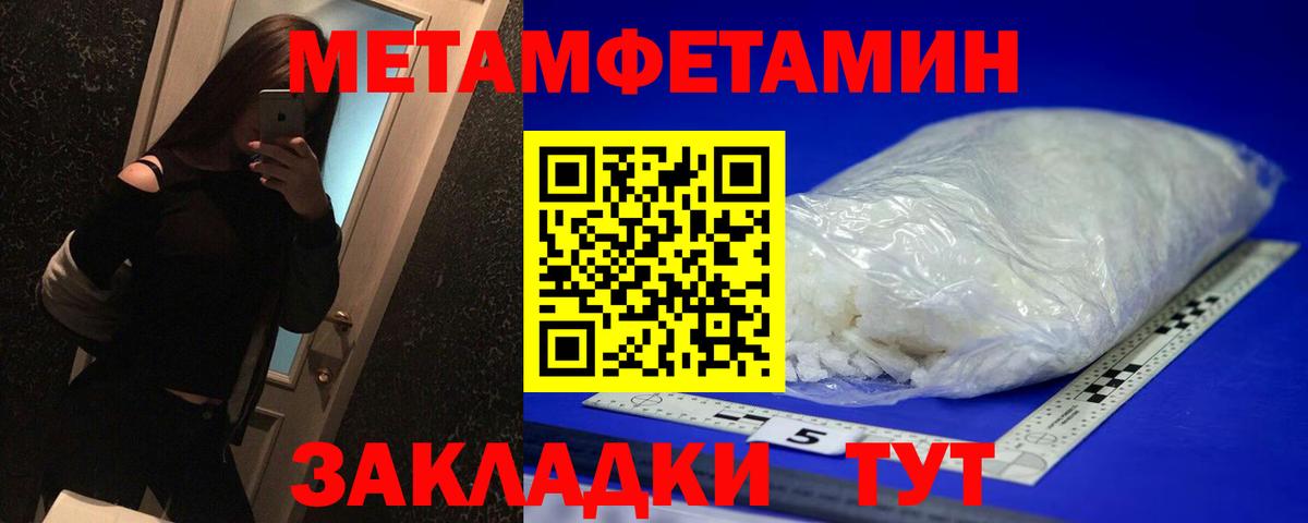 Первитин пудра  Вход с VPN  Дальнегорск 
