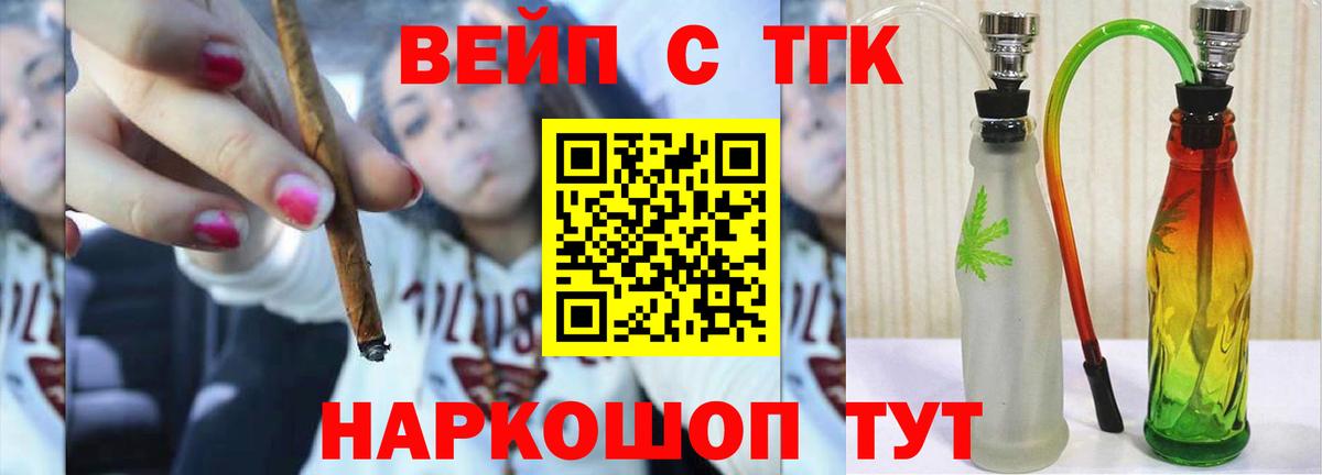 Дистиллят ТГК гашишное масло Дальнегорск